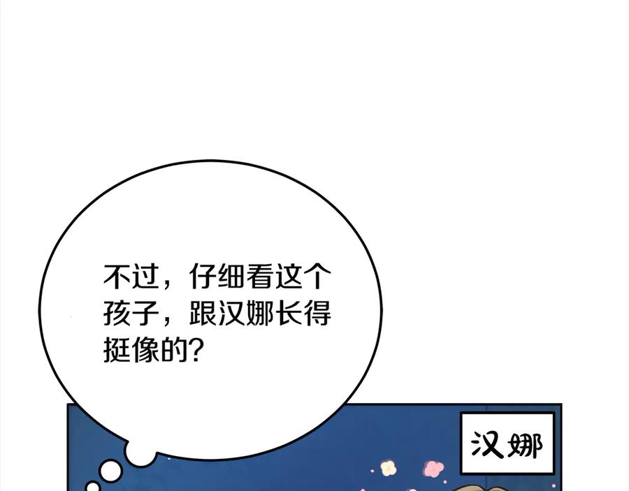 坏蛋们的掌上千金 - 第99话 夜闯祭坛 - 第113张图