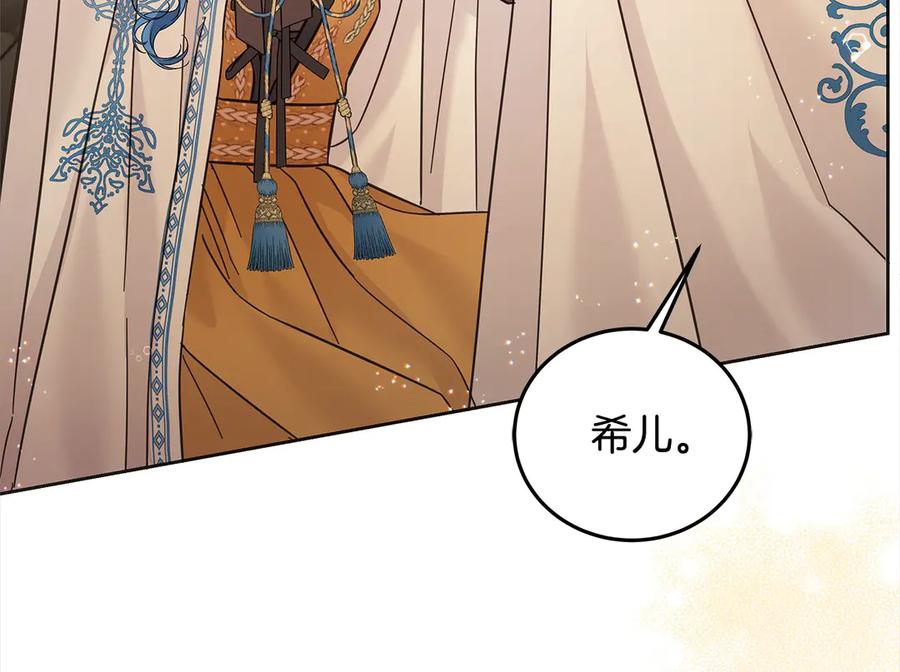 坏蛋们的掌上千金 - 第99话 夜闯祭坛 - 第11张图