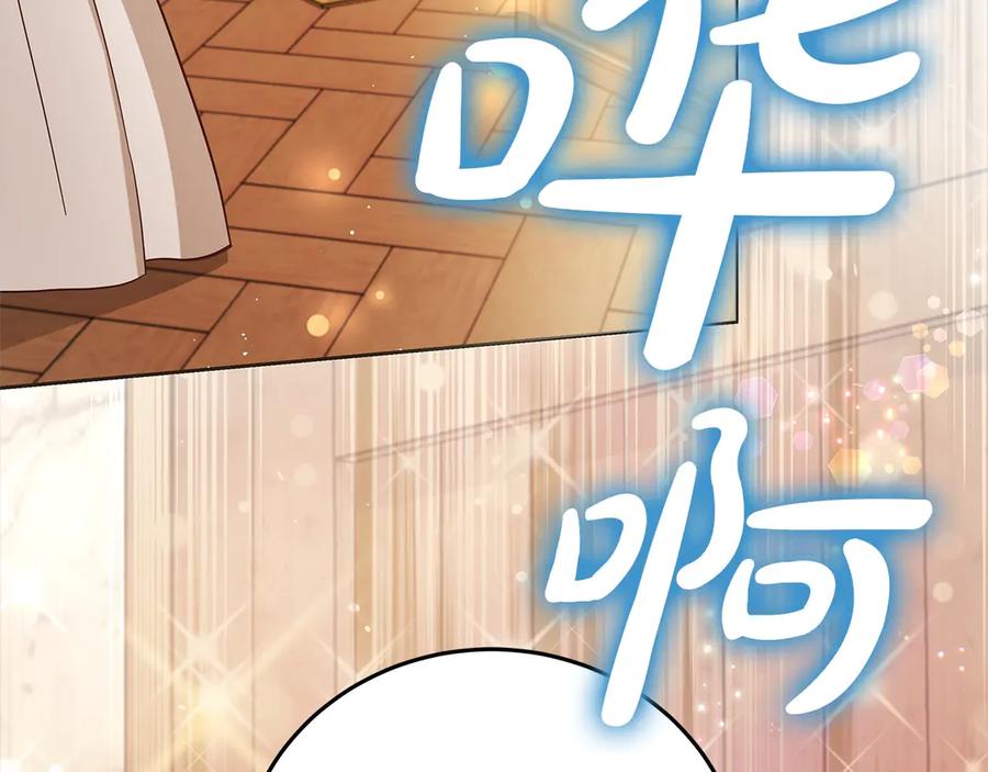 坏蛋们的掌上千金 - 第99话 夜闯祭坛 - 第75张图