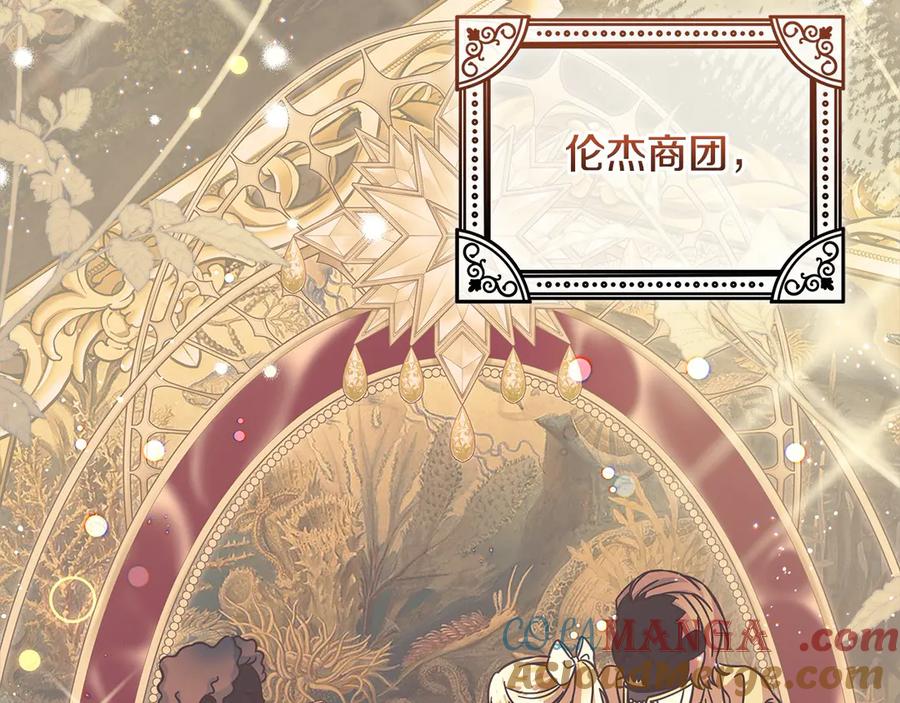 坏蛋们的掌上千金 - 第99话 夜闯祭坛 - 第56张图