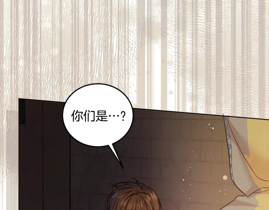 坏蛋们的掌上千金 - 第99话 夜闯祭坛 - 第81张图