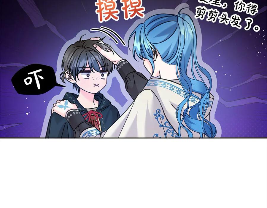 坏蛋们的掌上千金 - 第99话 夜闯祭坛 - 第150张图