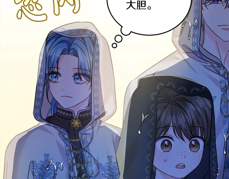 坏蛋们的掌上千金 - 第99话 夜闯祭坛 - 第111张图