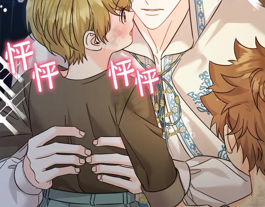 坏蛋们的掌上千金 - 第99话 夜闯祭坛 - 第137张图