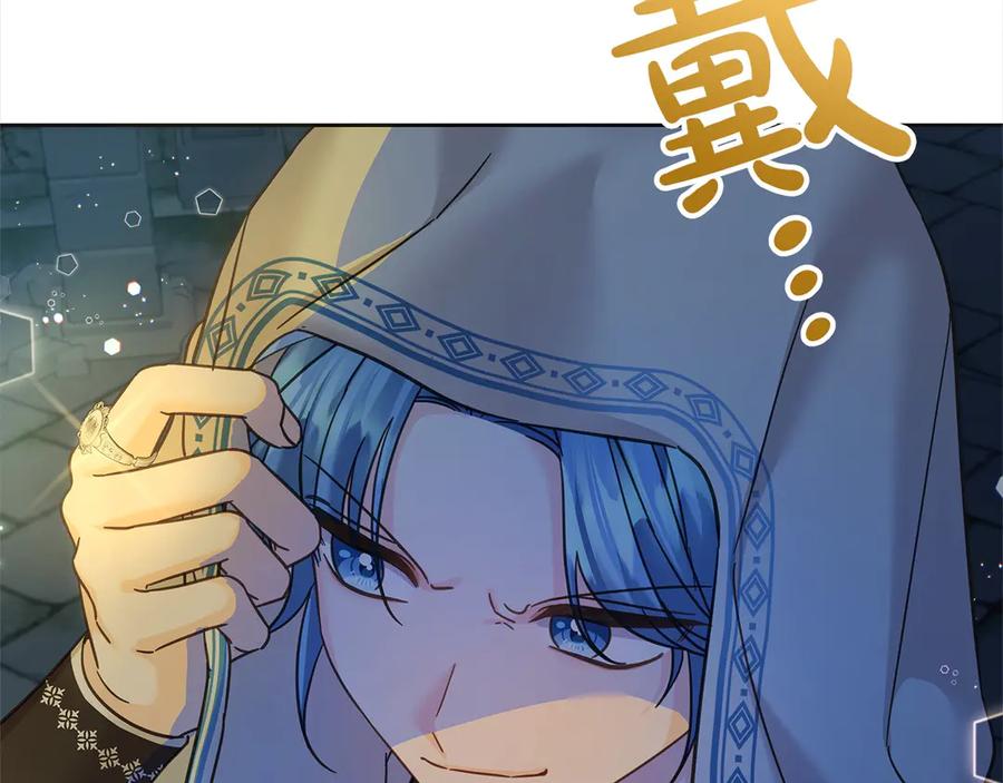 坏蛋们的掌上千金 - 第99话 夜闯祭坛 - 第205张图