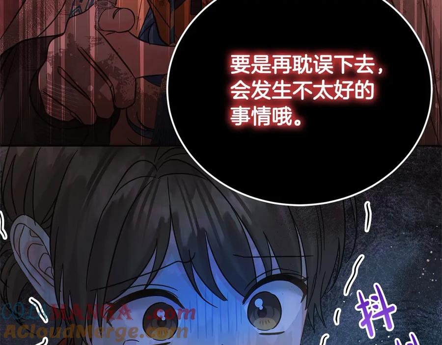 坏蛋们的掌上千金 - 第99话 夜闯祭坛 - 第104张图