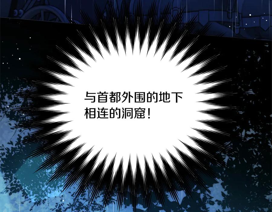 坏蛋们的掌上千金 - 第99话 夜闯祭坛 - 第170张图