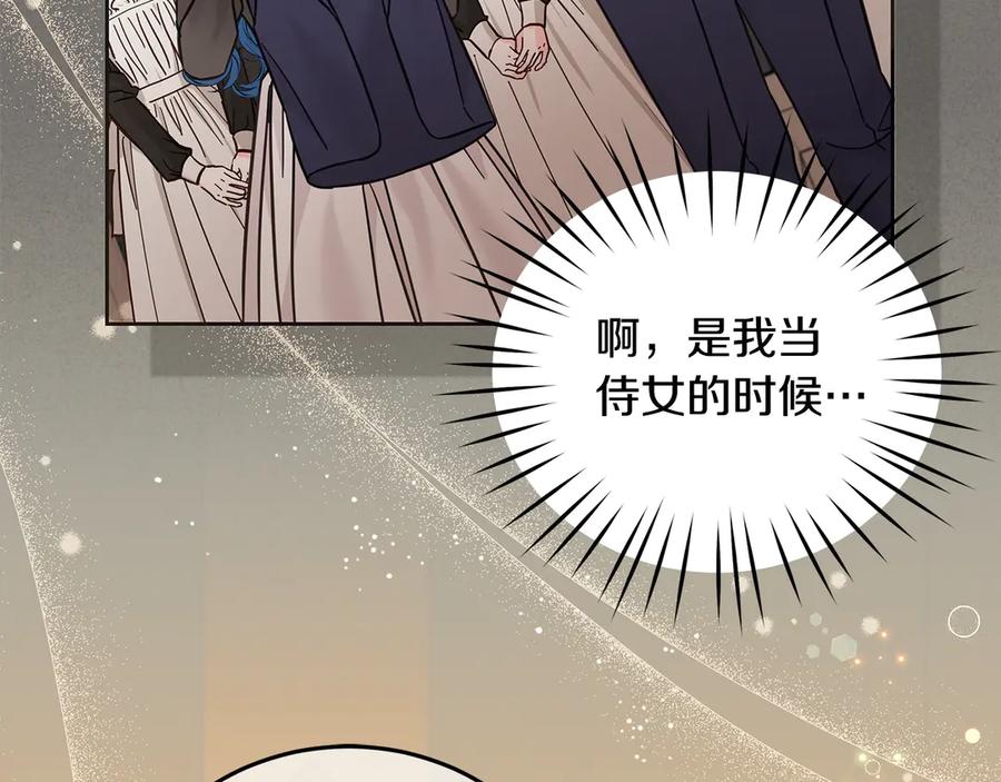 坏蛋们的掌上千金 - 第99话 夜闯祭坛 - 第27张图