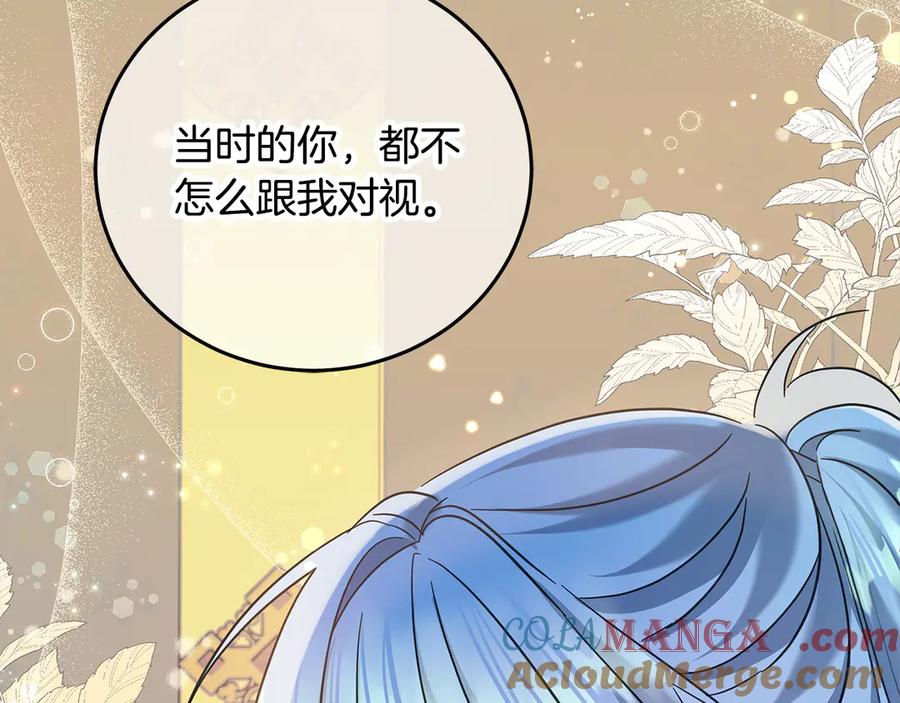 坏蛋们的掌上千金 - 第99话 夜闯祭坛 - 第28张图