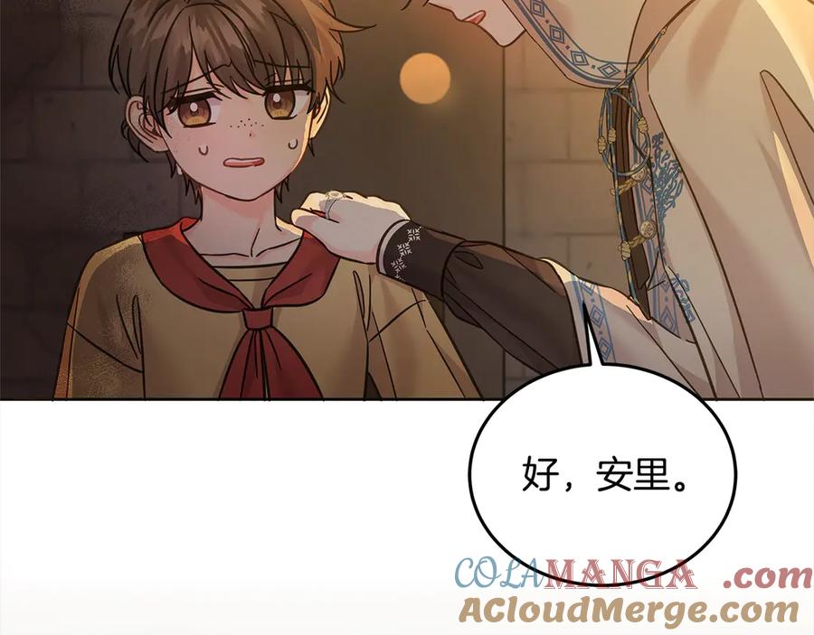 坏蛋们的掌上千金 - 第99话 夜闯祭坛 - 第100张图