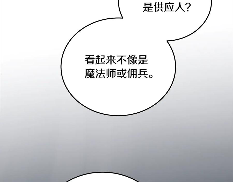 坏蛋们的掌上千金 - 第99话 夜闯祭坛 - 第94张图