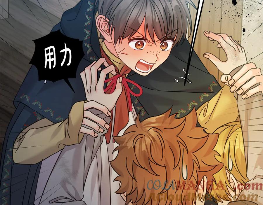 坏蛋们的掌上千金 - 第99话 夜闯祭坛 - 第120张图