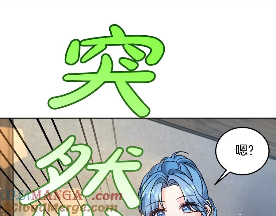 坏蛋们的掌上千金 - 第99话 夜闯祭坛 - 第152张图