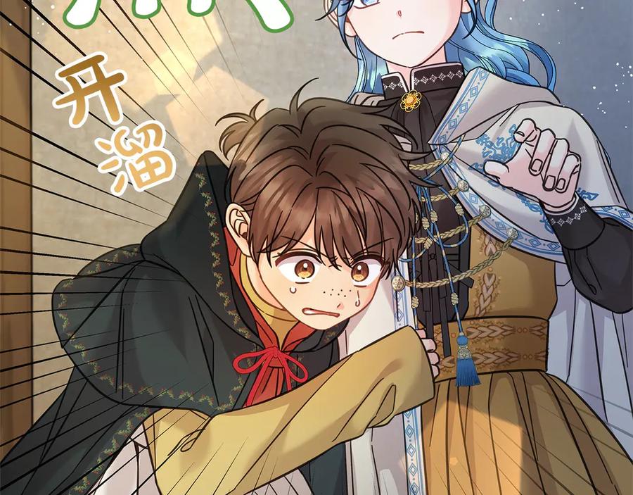 坏蛋们的掌上千金 - 第99话 夜闯祭坛 - 第153张图