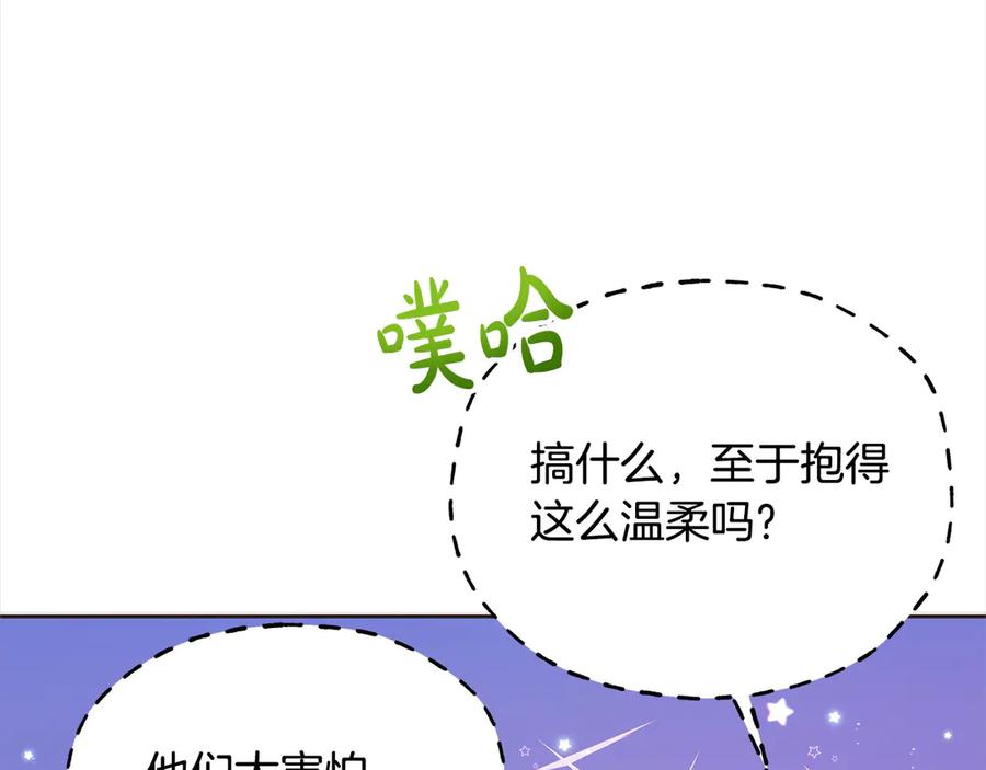 坏蛋们的掌上千金 - 第99话 夜闯祭坛 - 第139张图