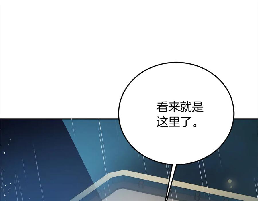 坏蛋们的掌上千金 - 第99话 夜闯祭坛 - 第53张图