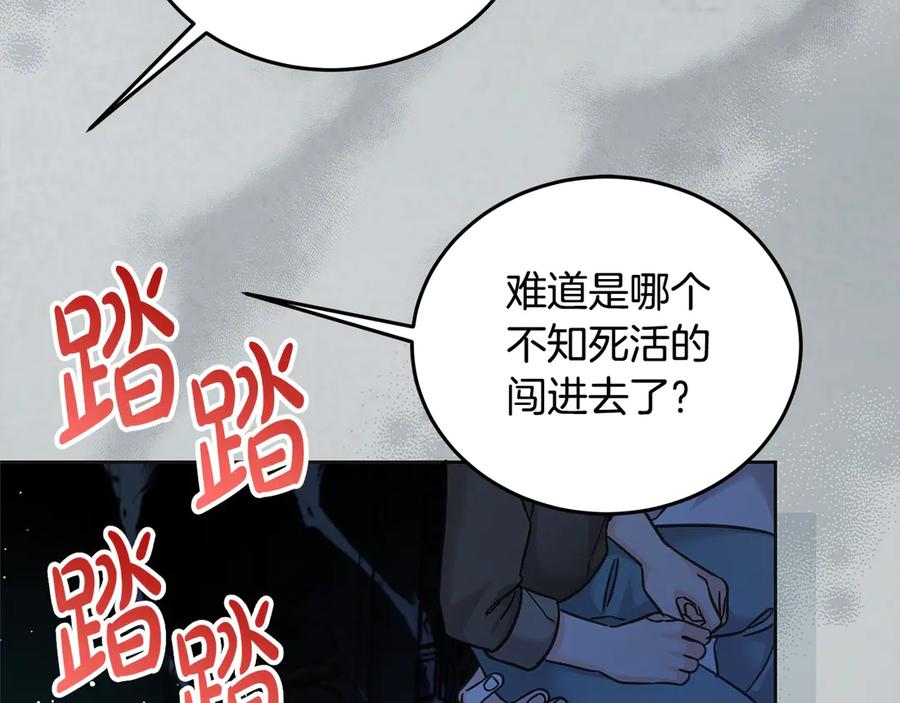 坏蛋们的掌上千金 - 第99话 夜闯祭坛 - 第195张图