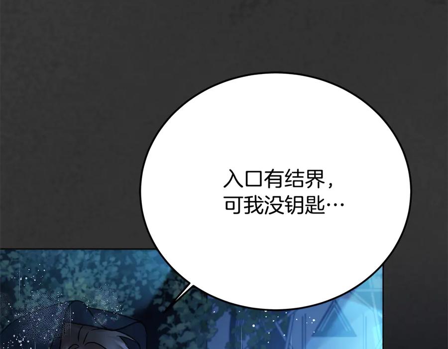 坏蛋们的掌上千金 - 第99话 夜闯祭坛 - 第173张图