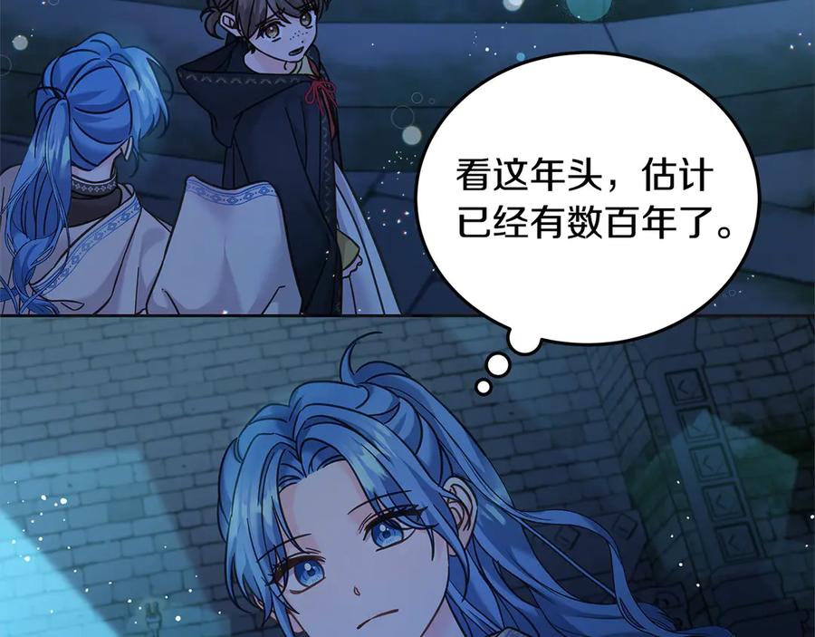 坏蛋们的掌上千金 - 第99话 夜闯祭坛 - 第193张图