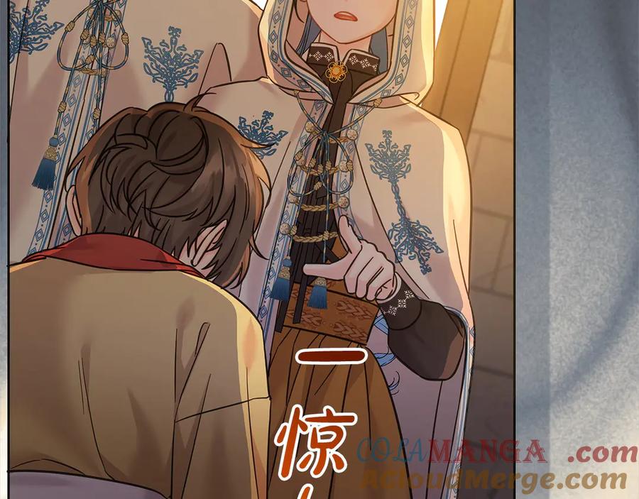 坏蛋们的掌上千金 - 第99话 夜闯祭坛 - 第96张图