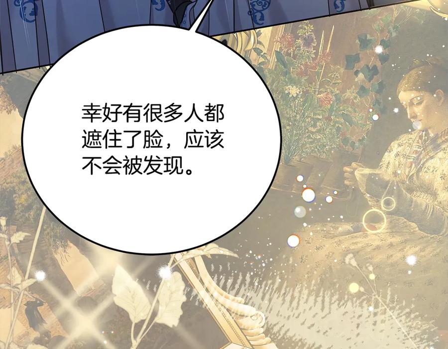 坏蛋们的掌上千金 - 第99话 夜闯祭坛 - 第55张图