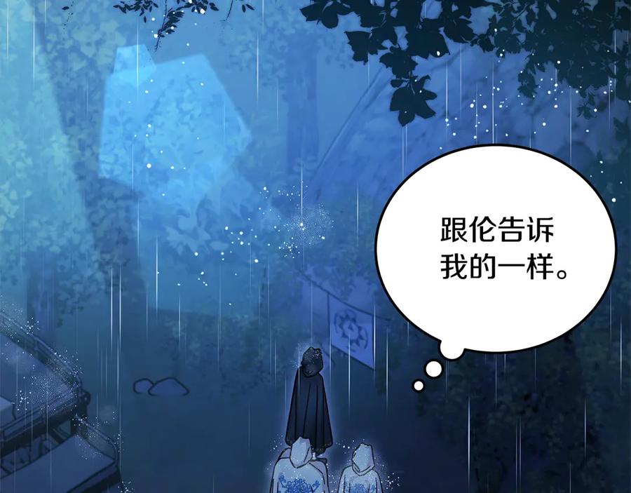 坏蛋们的掌上千金 - 第99话 夜闯祭坛 - 第171张图