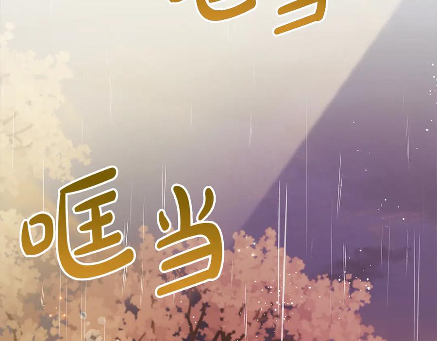 坏蛋们的掌上千金 - 第99话 夜闯祭坛 - 第5张图