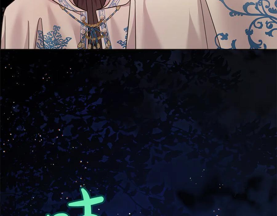 坏蛋们的掌上千金 - 第99话 夜闯祭坛 - 第43张图