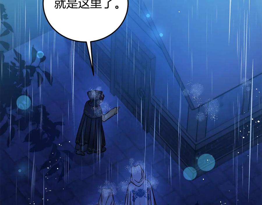 坏蛋们的掌上千金 - 第99话 夜闯祭坛 - 第109张图