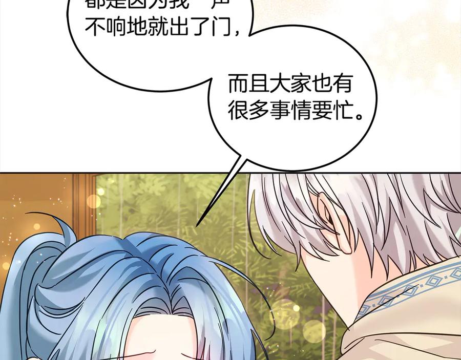 坏蛋们的掌上千金 - 第99话 夜闯祭坛 - 第19张图