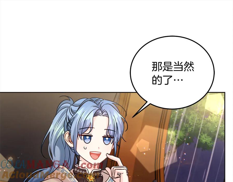 坏蛋们的掌上千金 - 第99话 夜闯祭坛 - 第32张图