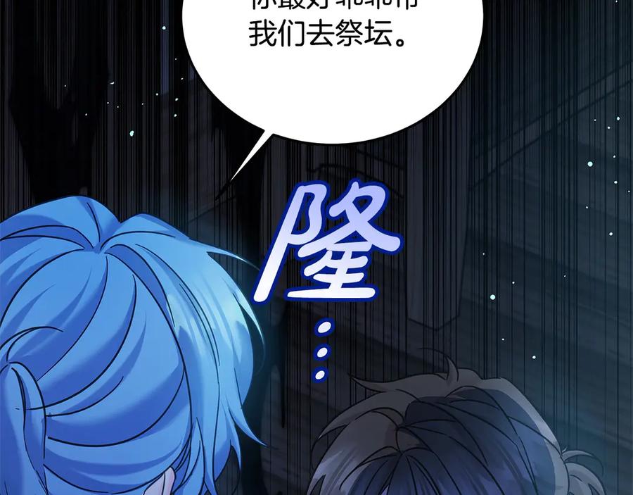 坏蛋们的掌上千金 - 第99话 夜闯祭坛 - 第161张图