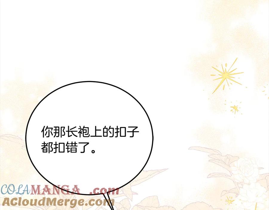 坏蛋们的掌上千金 - 第99话 夜闯祭坛 - 第12张图