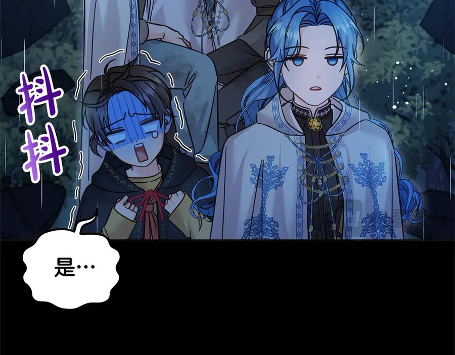 坏蛋们的掌上千金 - 第99话 夜闯祭坛 - 第179张图