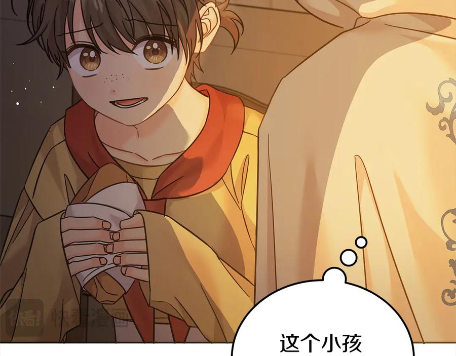 坏蛋们的掌上千金 - 第99话 夜闯祭坛 - 第93张图