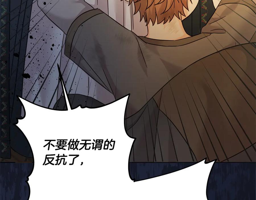 坏蛋们的掌上千金 - 第99话 夜闯祭坛 - 第121张图