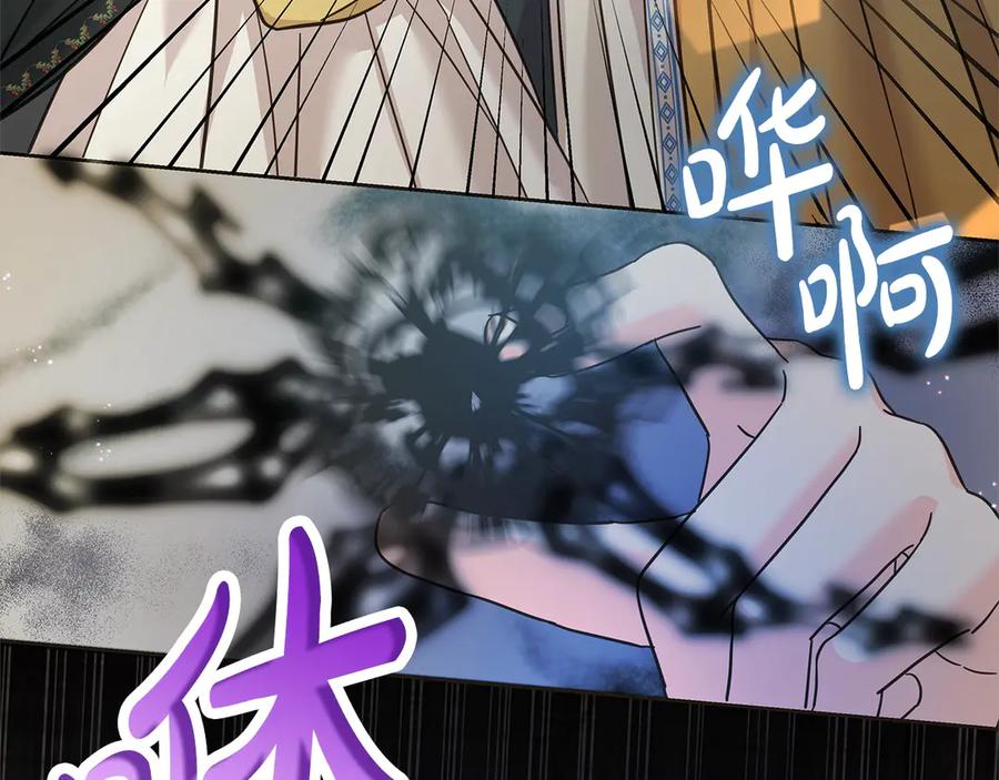 坏蛋们的掌上千金 - 第99话 夜闯祭坛 - 第154张图