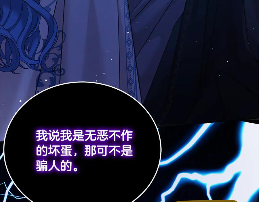 坏蛋们的掌上千金 - 第99话 夜闯祭坛 - 第163张图