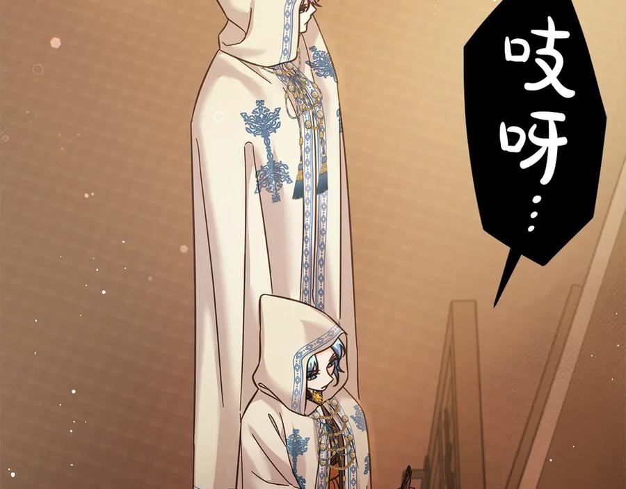 坏蛋们的掌上千金 - 第99话 夜闯祭坛 - 第79张图