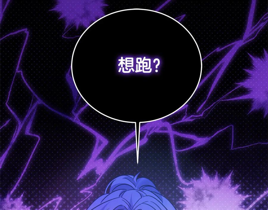 坏蛋们的掌上千金 - 第99话 夜闯祭坛 - 第147张图