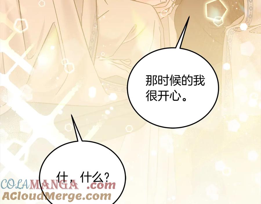 坏蛋们的掌上千金 - 第99话 夜闯祭坛 - 第36张图