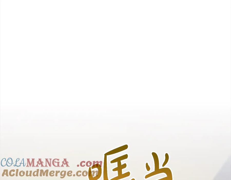 坏蛋们的掌上千金 - 第99话 夜闯祭坛 - 第4张图