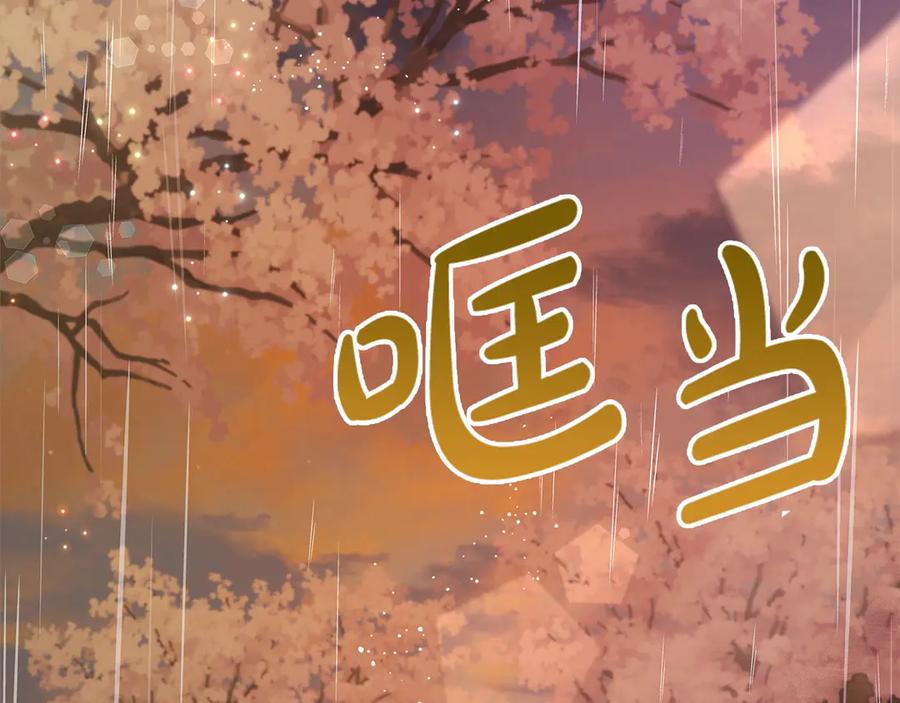 坏蛋们的掌上千金 - 第99话 夜闯祭坛 - 第6张图