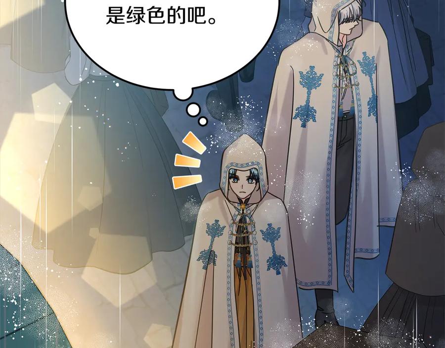 坏蛋们的掌上千金 - 第99话 夜闯祭坛 - 第51张图