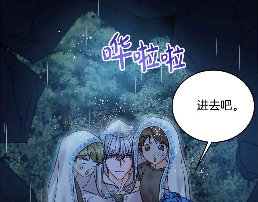 坏蛋们的掌上千金 - 第99话 夜闯祭坛 - 第178张图