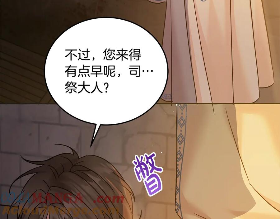 坏蛋们的掌上千金 - 第99话 夜闯祭坛 - 第92张图