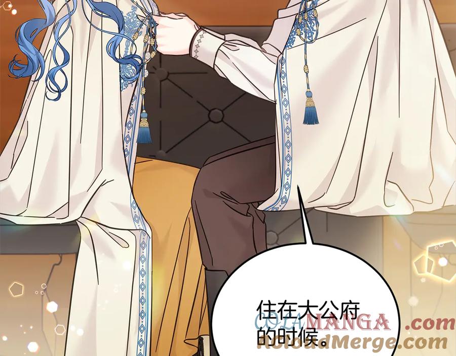 坏蛋们的掌上千金 - 第99话 夜闯祭坛 - 第24张图