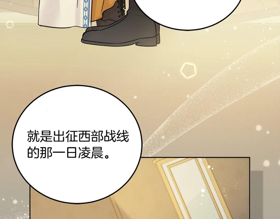 坏蛋们的掌上千金 - 第99话 夜闯祭坛 - 第25张图