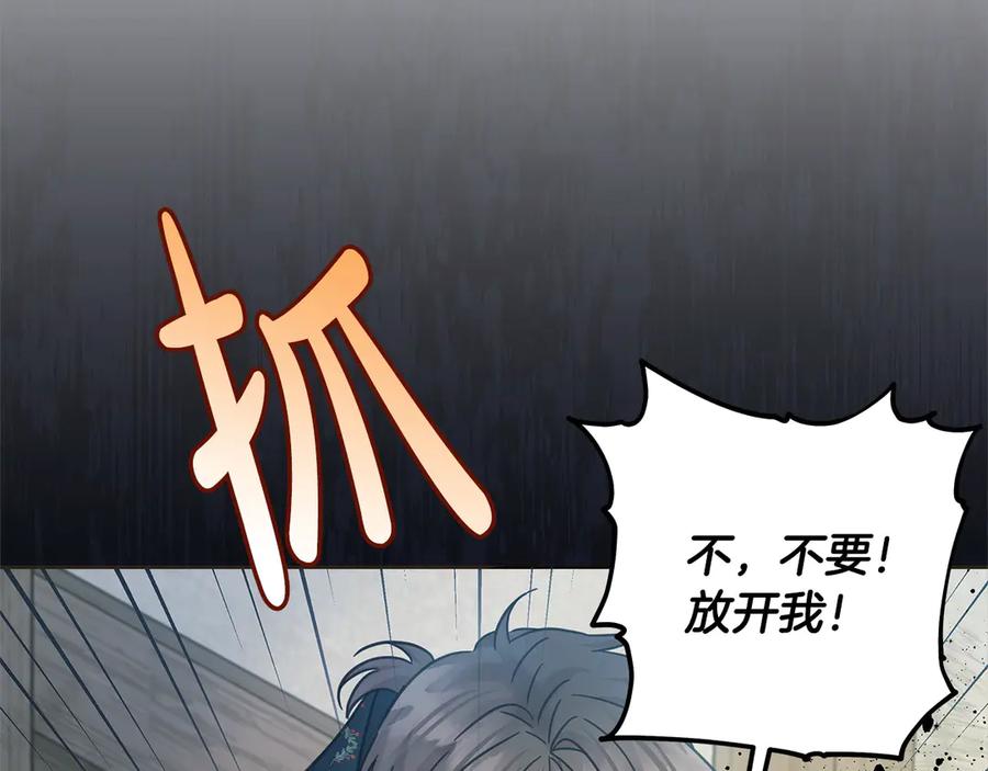 坏蛋们的掌上千金 - 第99话 夜闯祭坛 - 第119张图