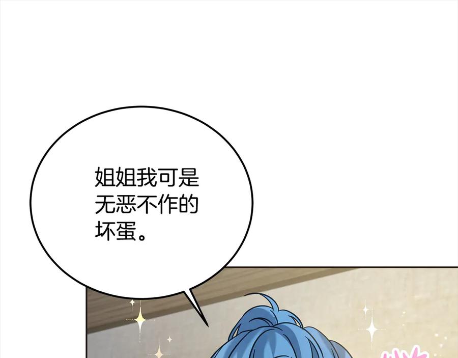 坏蛋们的掌上千金 - 第99话 夜闯祭坛 - 第130张图